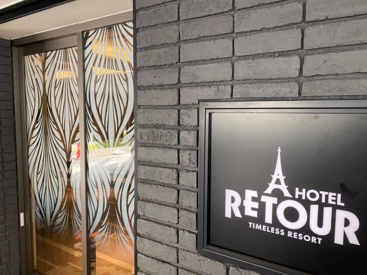 ルトゥール姫路 Retur Himeji 男塾ホテルグループ (Adults Only) מראה חיצוני תמונה